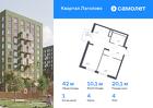 1-к квартира, 41 м², 4/9 эт.