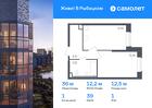 1-к квартира, 35 м², 1/23 эт.