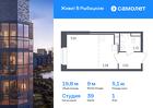 1-к квартира, 19 м², 1/23 эт.