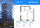 1-к квартира, 36 м², 15/17 эт.