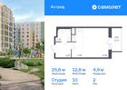 1-к квартира, 25 м², 2/8 эт.
