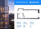 1-к квартира, 21 м², 1/23 эт.
