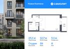 1-к квартира, 25 м², 8/11 эт.