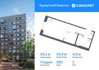 1-к квартира, 25 м², 1/8 эт.