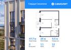 2-к квартира, 47 м², 12/17 эт.