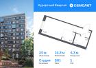 1-к квартира, 25 м², 1/8 эт.