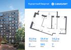 2-к квартира, 51 м², 7/8 эт.