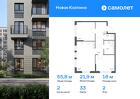 2-к квартира, 55 м², 2/11 эт.