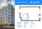 1-к квартира, 24 м², 3/13 эт.