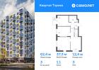 3-к квартира, 62 м², 3/13 эт.