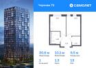 1-к квартира, 30 м², 13/17 эт.