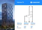 2-к квартира, 58 м², 12/17 эт.