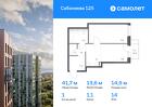 1-к квартира, 41 м², 14/25 эт.