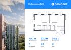 3-к квартира, 79 м², 8/25 эт.