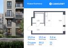 1-к квартира, 25 м², 11/11 эт.