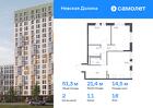 2-к квартира, 51 м², 18/18 эт.
