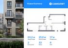 2-к квартира, 60 м², 8/11 эт.