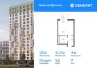 1-к квартира, 23 м², 7/17 эт.