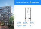 1-к квартира, 19 м², 5/8 эт.