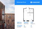 1-к квартира, 28 м², 7/14 эт.