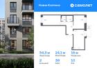 2-к квартира, 54 м², 10/11 эт.