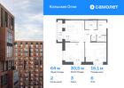 2-к квартира, 64 м², 6/14 эт.