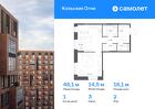 1-к квартира, 46 м², 2/14 эт.