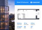 1-к квартира, 22 м², 20/23 эт.