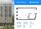 1-к квартира, 20 м², 3/12 эт.