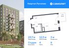 1-к квартира, 23 м², 9/11 эт.