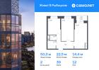 2-к квартира, 50 м², 12/23 эт.