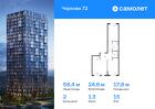 2-к квартира, 58 м², 15/17 эт.