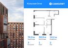 3-к квартира, 76 м², 2/14 эт.
