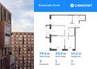 3-к квартира, 78 м², 7/14 эт.