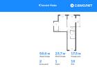 2-к квартира, 58 м², 19/23 эт.