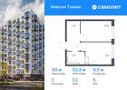 1-к квартира, 29 м², 5/13 эт.