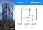 1-к квартира, 39 м², 13/17 эт.