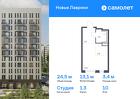1-к квартира, 24 м², 10/12 эт.