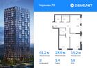2-к квартира, 61 м², 16/17 эт.