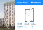 1-к квартира, 22 м², 15/18 эт.