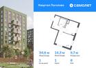 1-к квартира, 34 м², 8/11 эт.