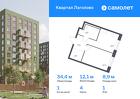 1-к квартира, 34 м², 1/9 эт.