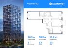 3-к квартира, 70 м², 13/17 эт.