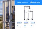 1-к квартира, 45 м², 8/17 эт.