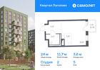 1-к квартира, 23 м², 5/11 эт.