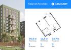 1-к квартира, 36 м², 3/9 эт.