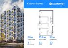 3-к квартира, 69 м², 12/13 эт.