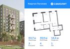 3-к квартира, 84 м², 1/11 эт.