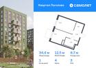 1-к квартира, 34 м², 3/9 эт.