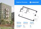 1-к квартира, 22 м², 3/9 эт.